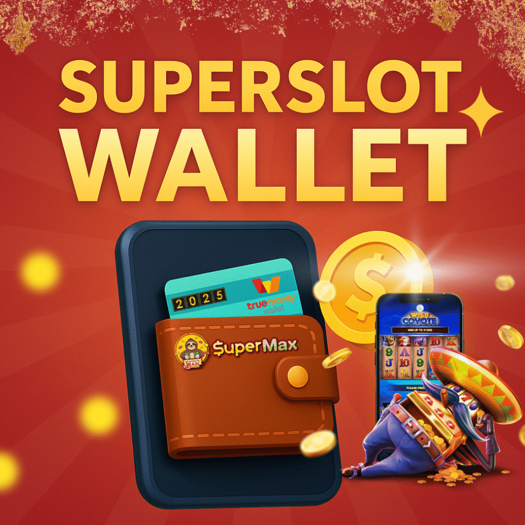 Superslot Wallet คืออะไร? ระบบฝากถอนออโต้ที่ต้องรู้ | ฉบับอัปเดตใหม่ เดือนกรกฎาคม 2025